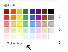 Custom colors in the color palette