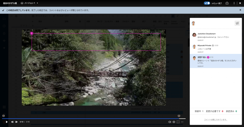 動画校生のイメージ　祖谷のかずら橋