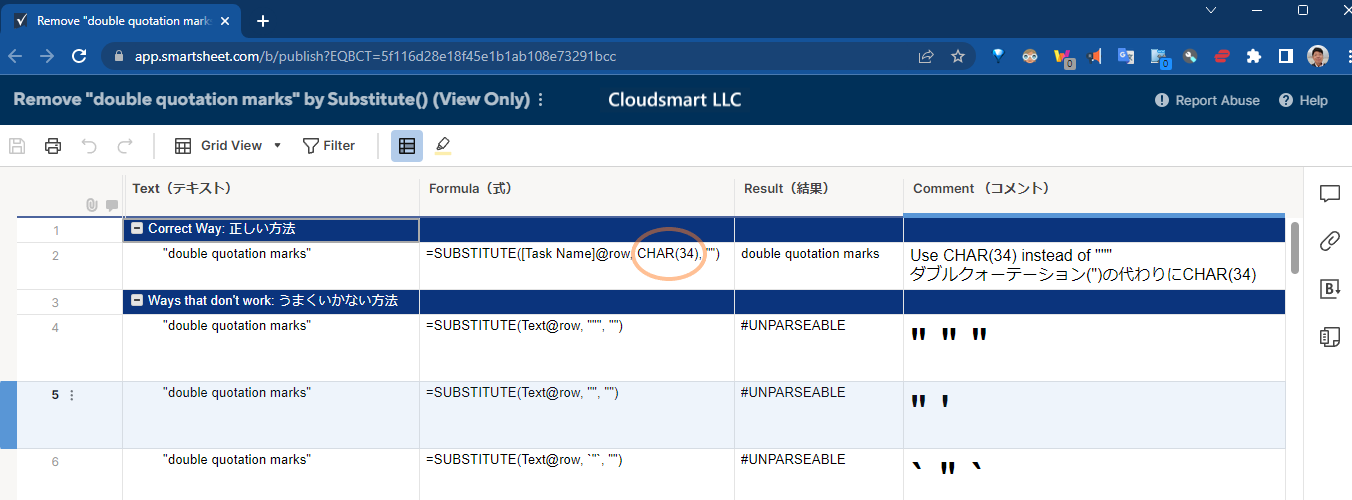 Substitute関数を使い”二重引用符”を除く - Cloudsmart LLC