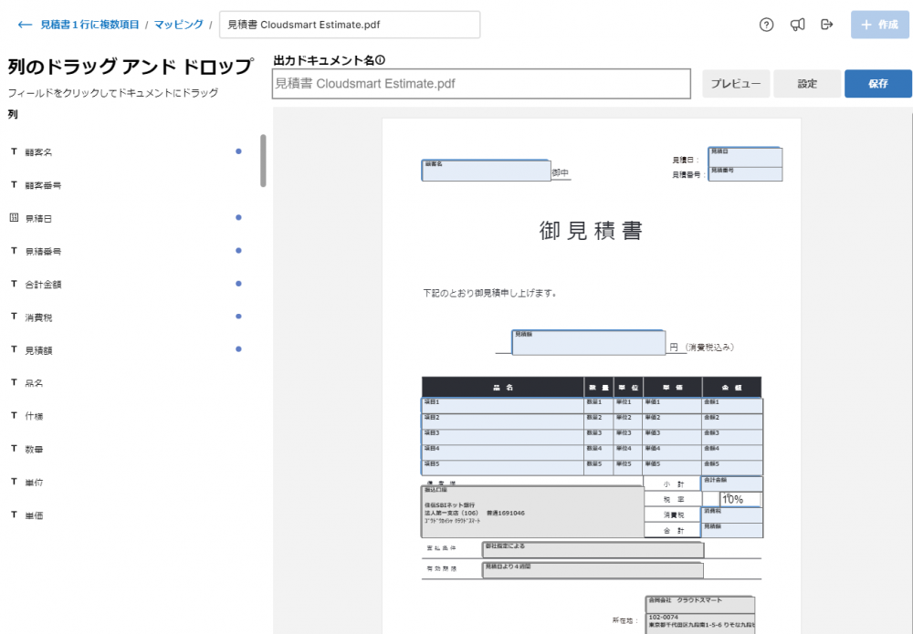 Create documents using sheet row data: Smartsheet Document Builder ...